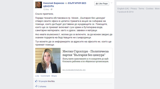 ббц наводнение ббц наводнение