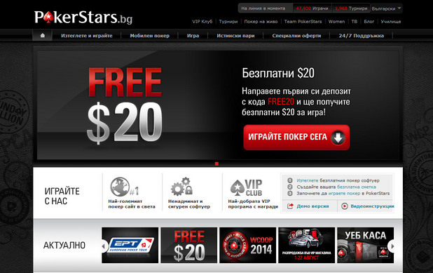 pokerstars pokerstars