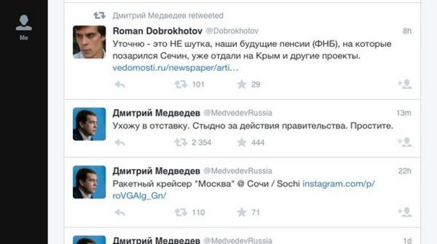 медведев медведев