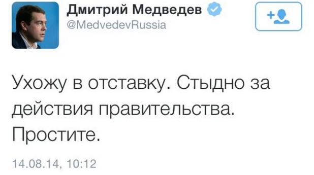 медведев медведев