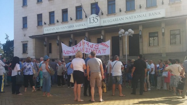 Протест пред БНБ За КТБ Протест пред БНБ За КТБ