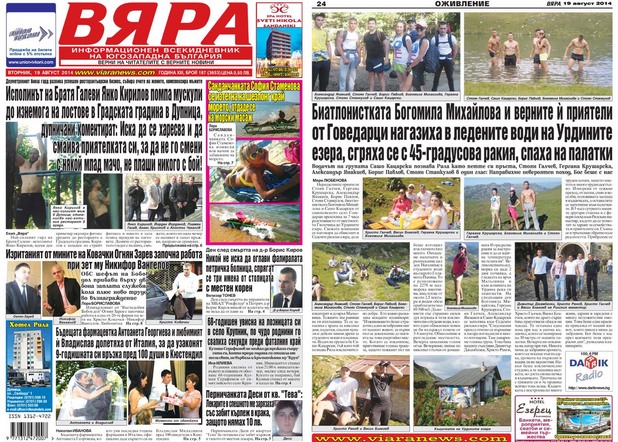 В. Вяра В. Вяра