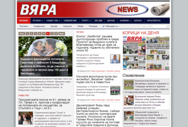 В. Вяра В. Вяра