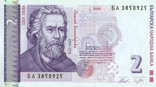 2 .лева 2 .лева