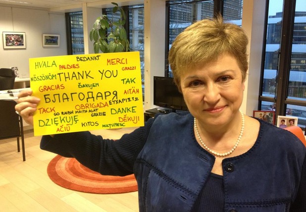 Кристалина Георгиева Кристалина Георгиева