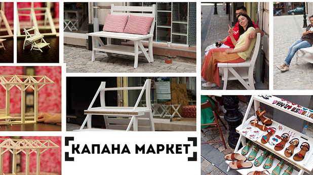 Капана Маркет Капана Маркет