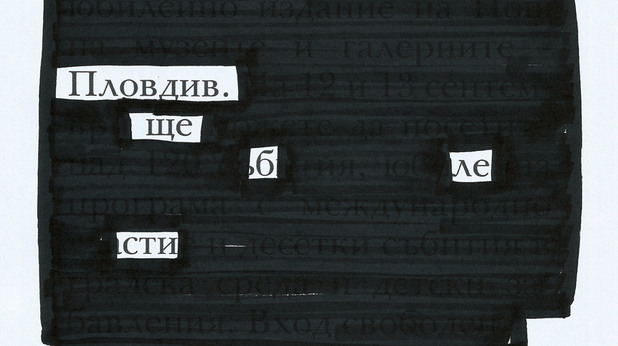 Нощ на музеите и галериите Нощ на музеите и галериите