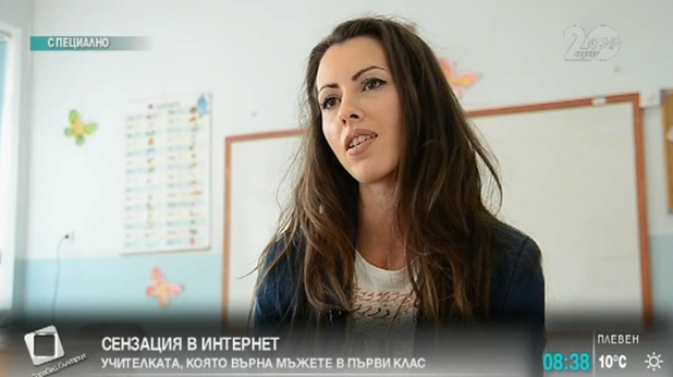 Силвия Зубева Силвия Зубева