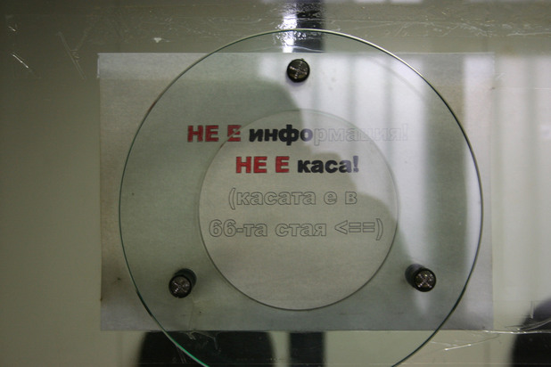 Не е каса Не е каса