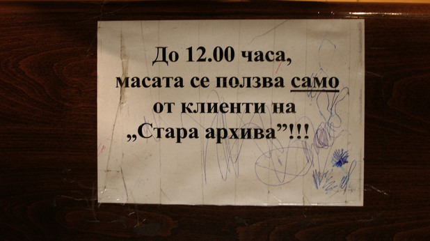 само от клиенти само от клиенти