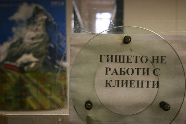 Гишето Гишето