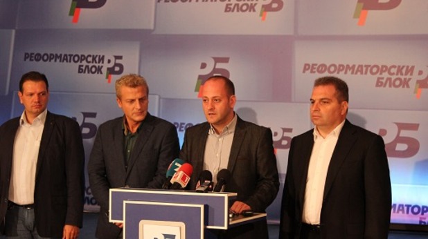 реформаторски блок реформаторски блок