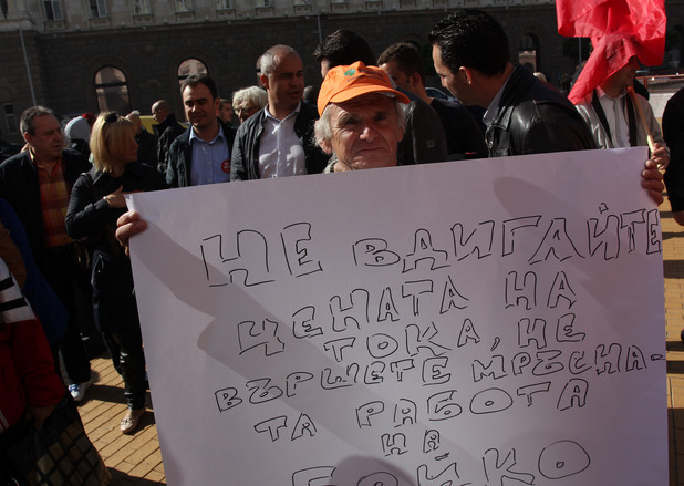 протест на бсп срещу поскъпването на тока протест на бсп срещу поскъпването на тока