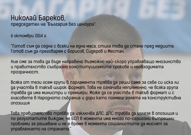 председателят на ббц николай бареков след парламентарните избори на 5 октомври председателят на ббц николай бареков след парламентарните избори на 5 октомври