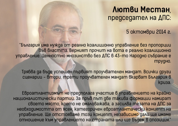 председателят на дпс лютви местан след парламентарните избори на 5 октомври председателят на дпс лютви местан след парламентарните избори на 5 октомври
