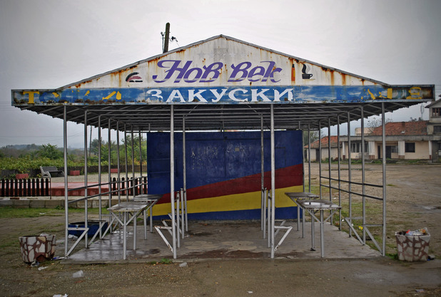 Закуски "Нов век" Закуски "Нов век"