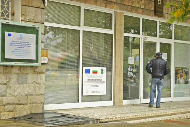 Общината Общината