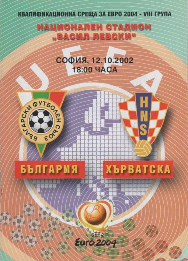 Програма Програма