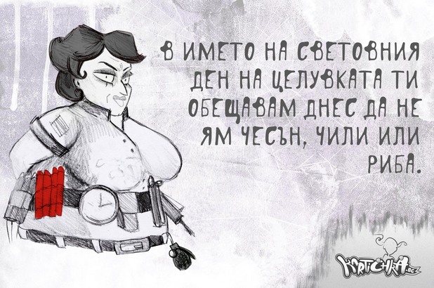 световен ден на целувката световен ден на целувката