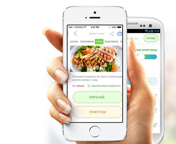 Българското приложение eatwell се грижи за правилното хранене Българското приложение eatwell се грижи за правилното хранене