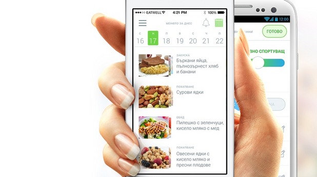 Българското приложение eatwell се грижи за правилното хранене Българското приложение eatwell се грижи за правилното хранене