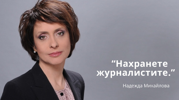 Надежда Михайлова Надежда Михайлова