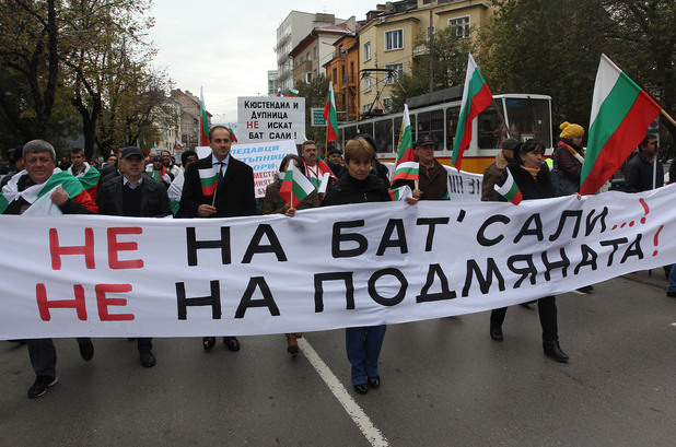 Протест до централата на ДПС Протест до централата на ДПС