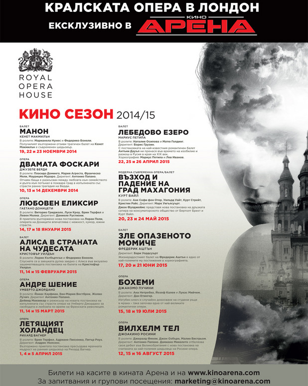 Кино Арена афиш Кино Арена афиш