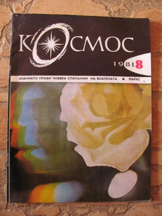 Соц спомени Соц спомени