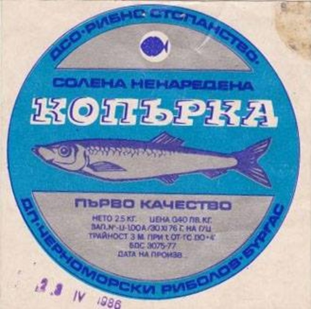 Соц спомени Соц спомени