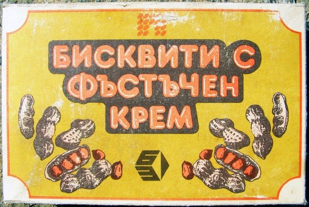 Соц спомени Соц спомени