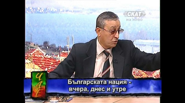 скат скат