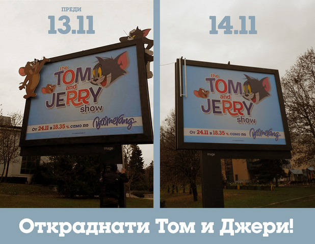 Том и Джери по Boomerang Том и Джери по Boomerang Том и Джери по Boomerang Том и Джери по Boomerang