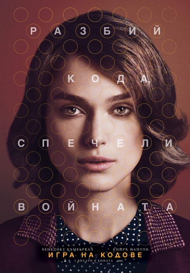 игра на кодове игра на кодове