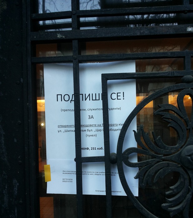 Вход су Вход су