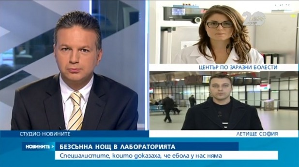 новинарска емисия за несбъдналите се съмнения за ебола в българия новинарска емисия за несбъдналите се съмнения за ебола в българия