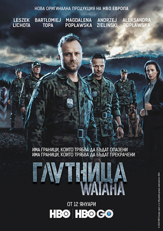 глутница глутница