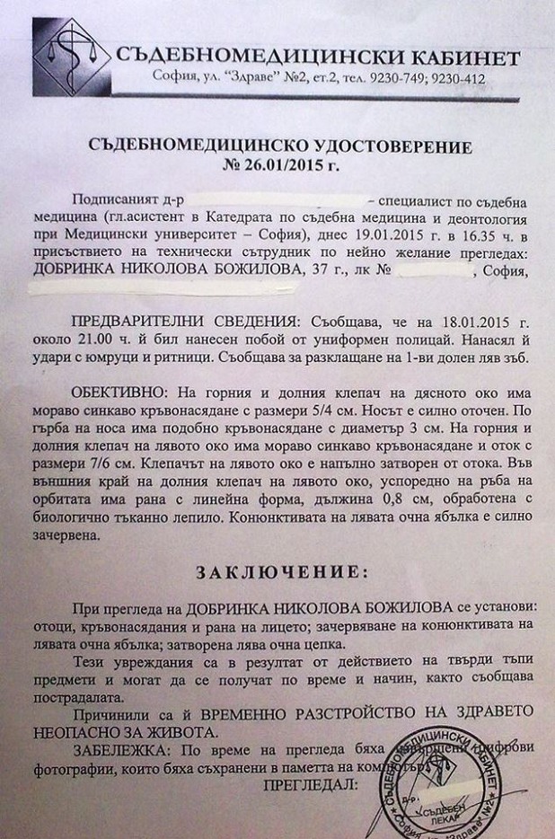 Момиче обвинява полицай, че е пребил в стаика на метрото в София Момиче обвинява полицай, че е пребил в стаика на метрото в София