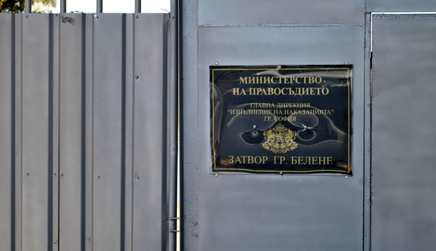 Табела. Концентрационен лагер на НРБ, Белене, остров Персин и природен парк Табела. Концентрационен лагер на НРБ, Белене, остров Персин и природен парк