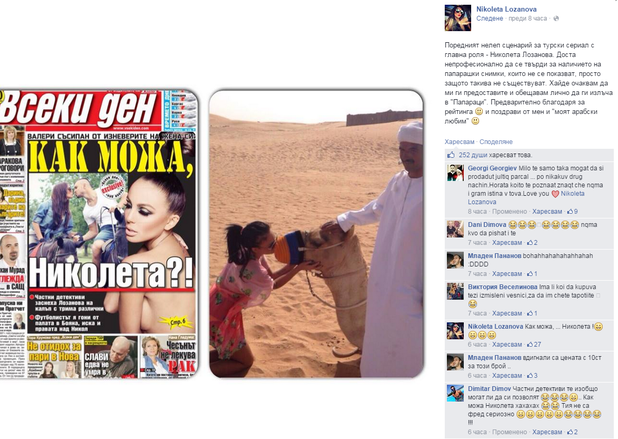 николета лозанова николета лозанова