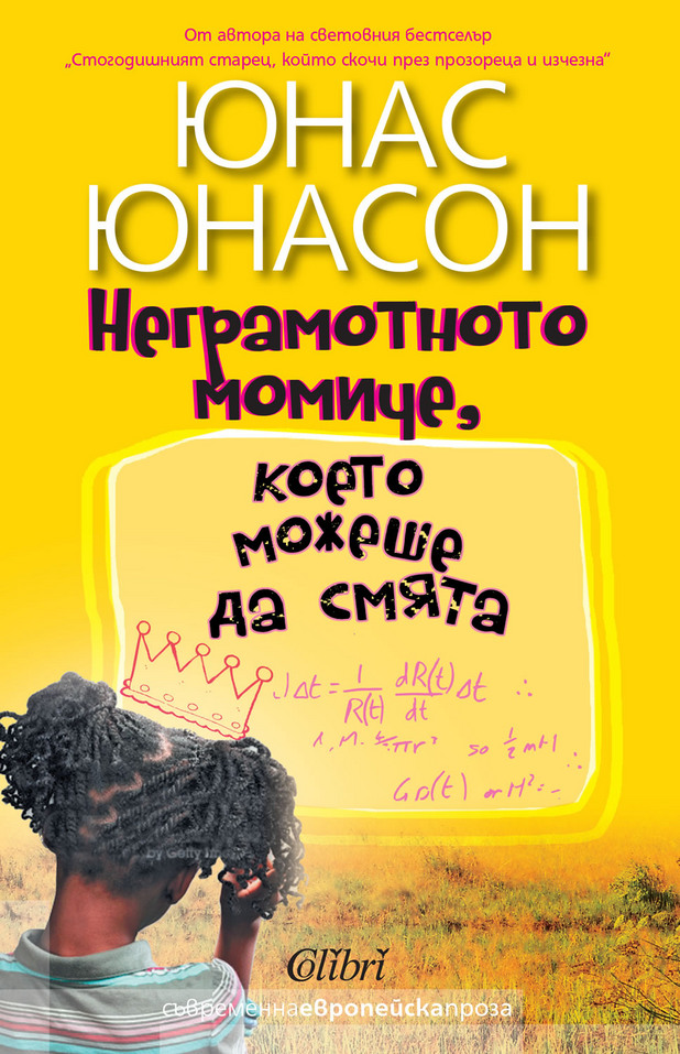 колибри колибри