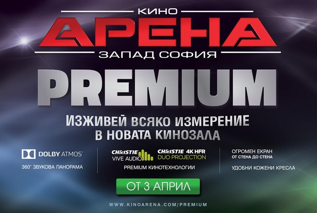 Кино Арена Кино Арена