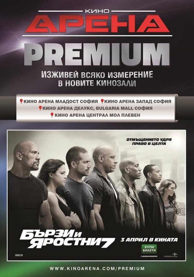 Кино Арена Кино Арена