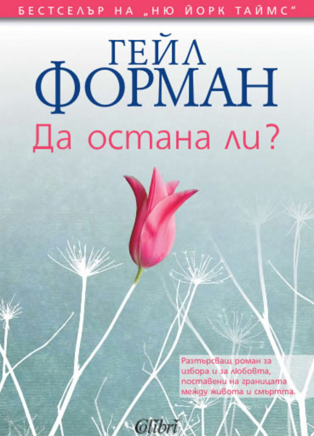 Гейл Форман Гейл Форман