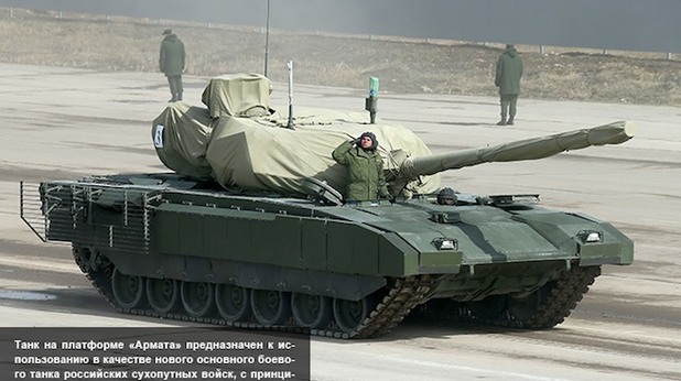 Русия показа новия си танк Русия показа новия си танк