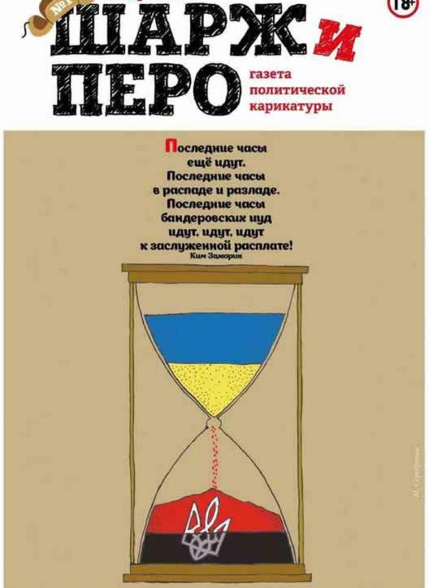 Шарж и Перо Шарж и Перо