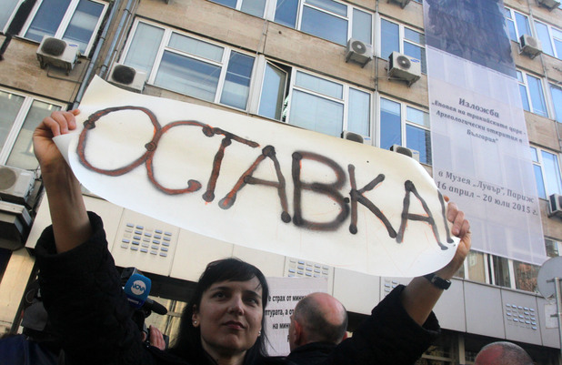 Протест с искане за оставката на Вежди Рашидов Протест с искане за оставката на Вежди Рашидов