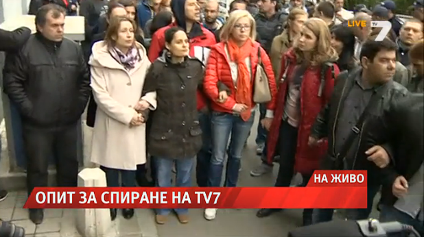 журналистите от ТВ7 в кордон пред входа на сградата на телевизията журналистите от ТВ7 в кордон пред входа на сградата на телевизията
