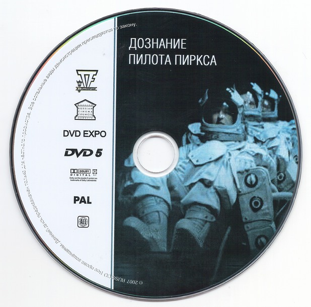 Съветска научна фантастика Съветска научна фантастика