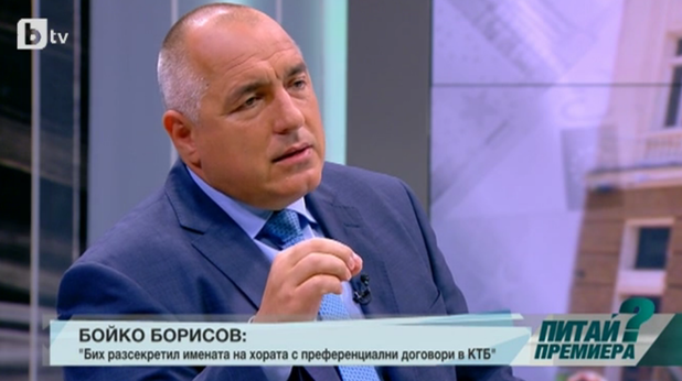 бойко борисов пред бтв бойко борисов пред бтв
